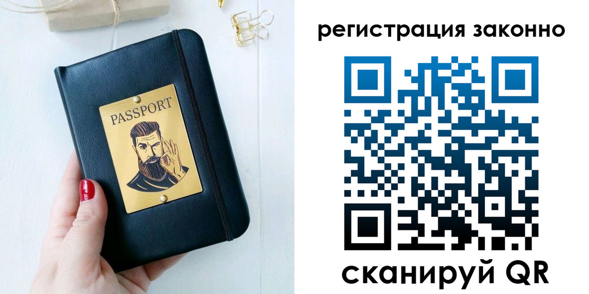 временная регистрация купить в Мценске