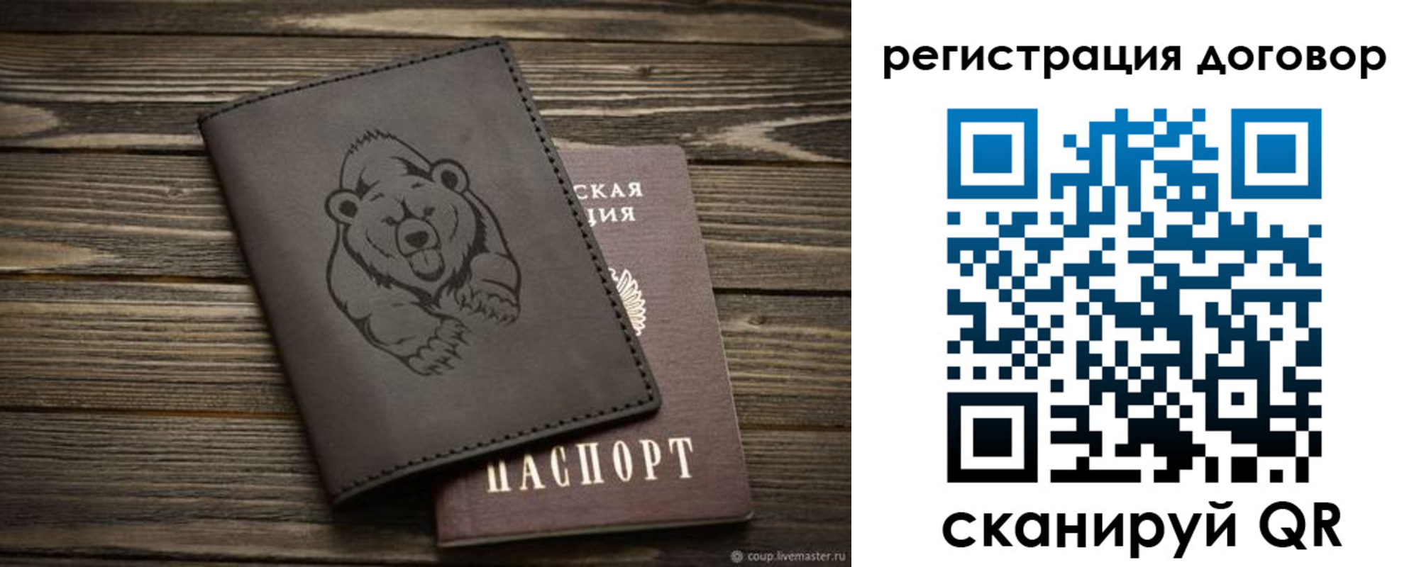 прописка для работы в Мценске
