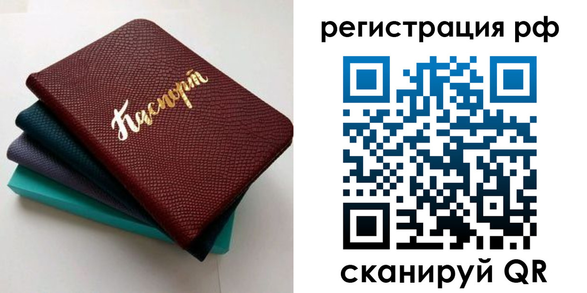 временная регистрация гарантия в Мценске