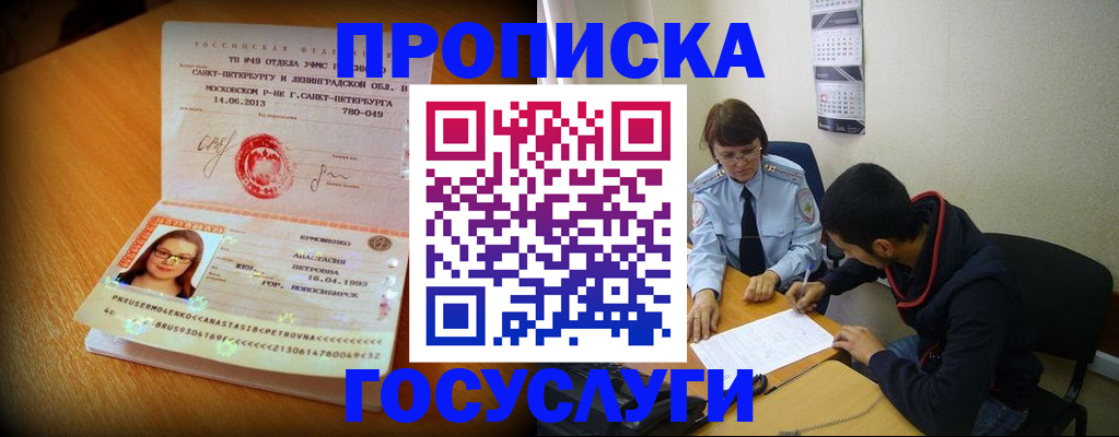найти адрес прописки в Мценске