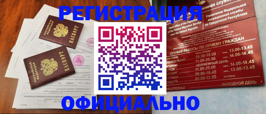 пропишу в квартире в Мценске